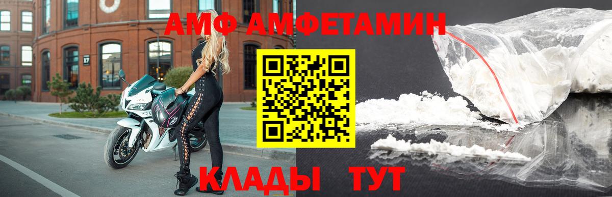 АМФЕТАМИН Premium  АМФЕТАМИН  Гуково  Вход с VPN 