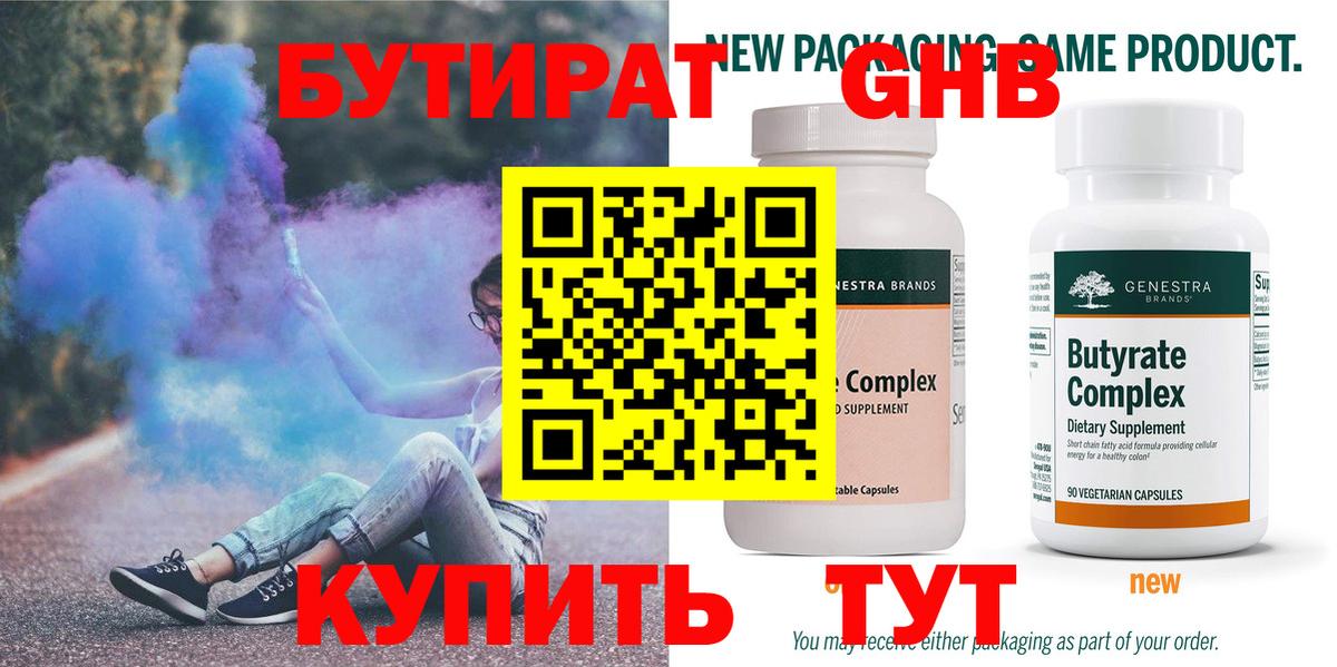Гуково  Бутират Butirat  Вход с VPN 