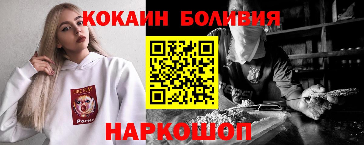 Cocaine 98%  COCAIN Эквадор  Гуково  Вход с VPN 