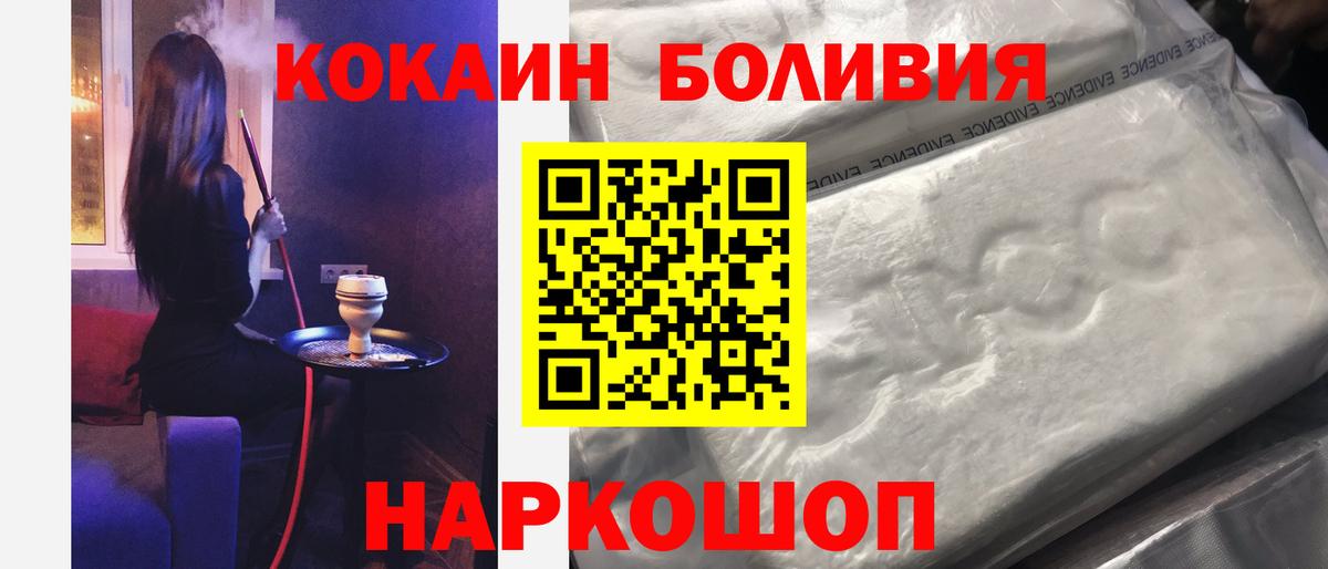 Кокаин Боливия Гуково