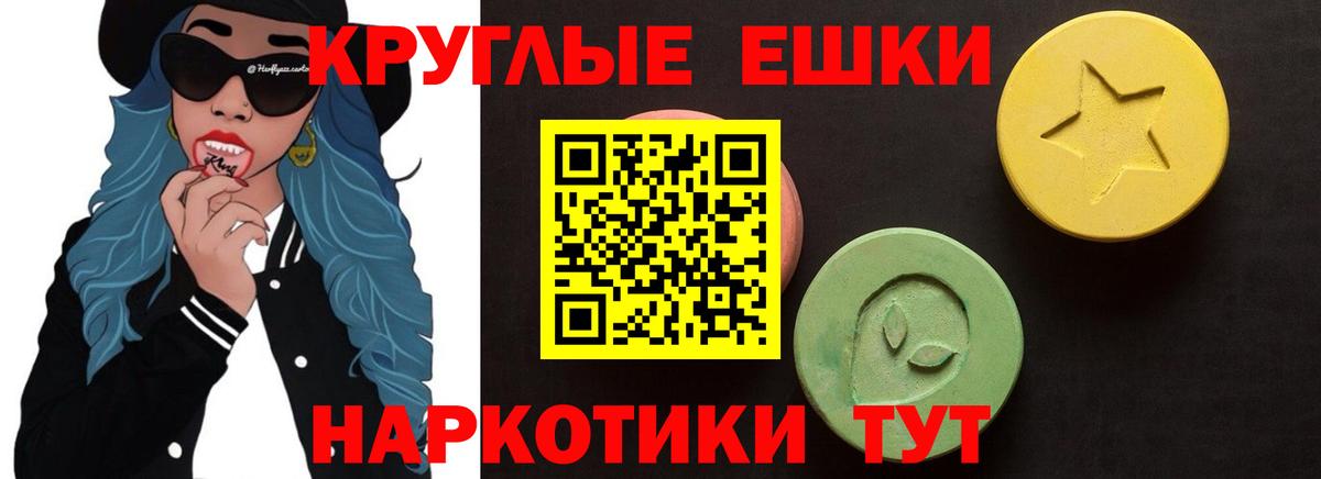 гидра tor  ЭКСТАЗИ 280мг  Вход с VPN  Гуково  Ecstasy mix 