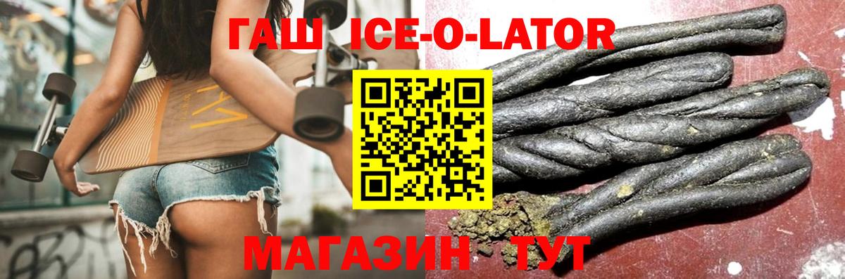 ГАШИШ hashish  Гашиш ice o lator  Гуково  Вход с VPN 