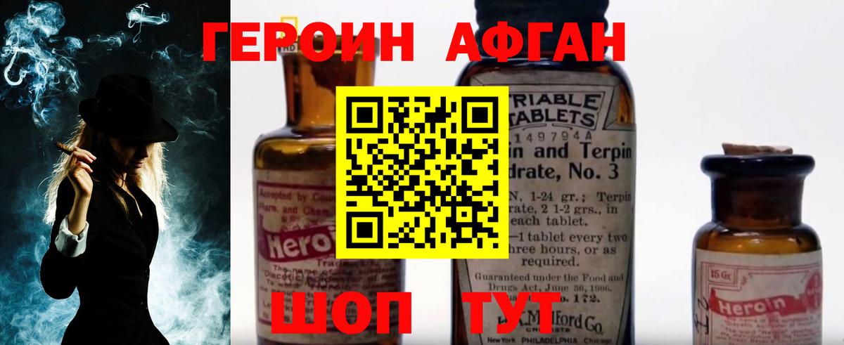 Героин афганец  Героин  Гуково  Вход с VPN 