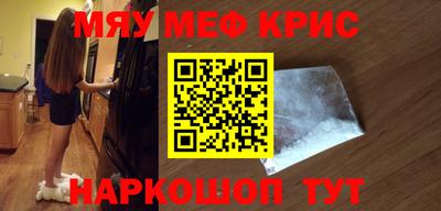 мефедрон VHQ Янаул