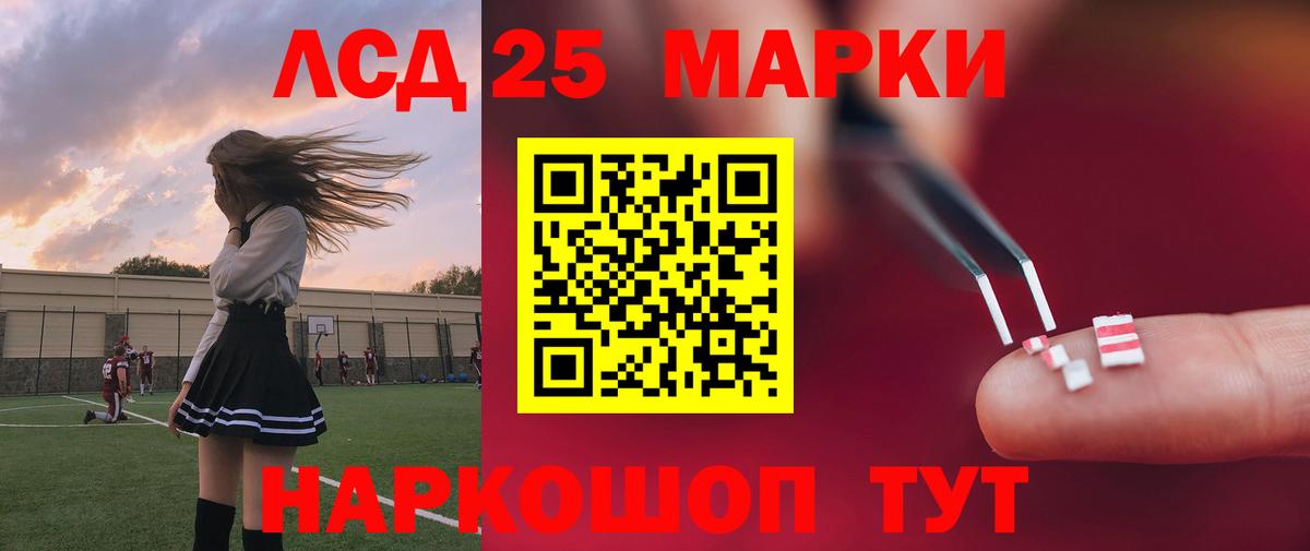 LSD-25 экстази кислота Гуково