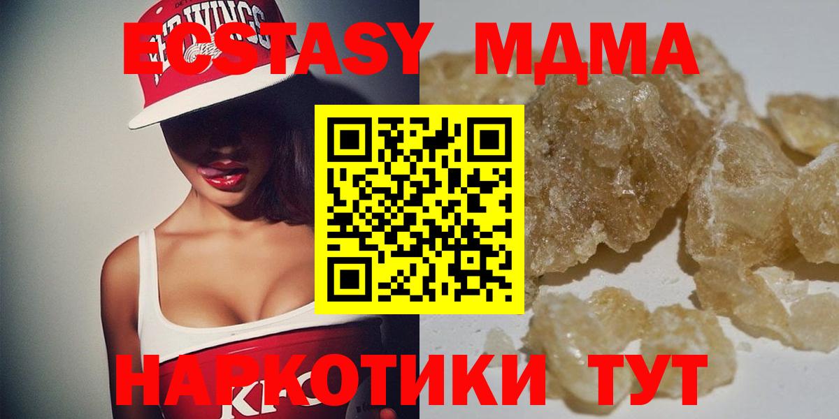 МДМА Molly Гуково