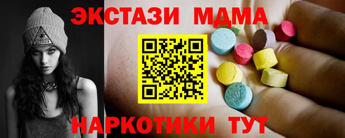MDMA молли  Вход с VPN  Гуково  МДМА crystal 