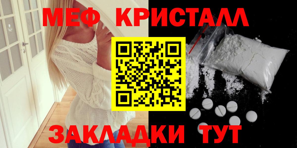 OMG как войти  Вход с VPN  Гуково  Меф кристаллы  Меф мяу мяу  Меф 