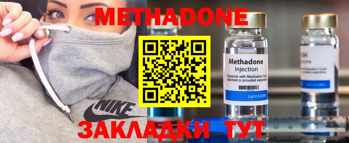 МЕТАДОН белоснежный Гуково