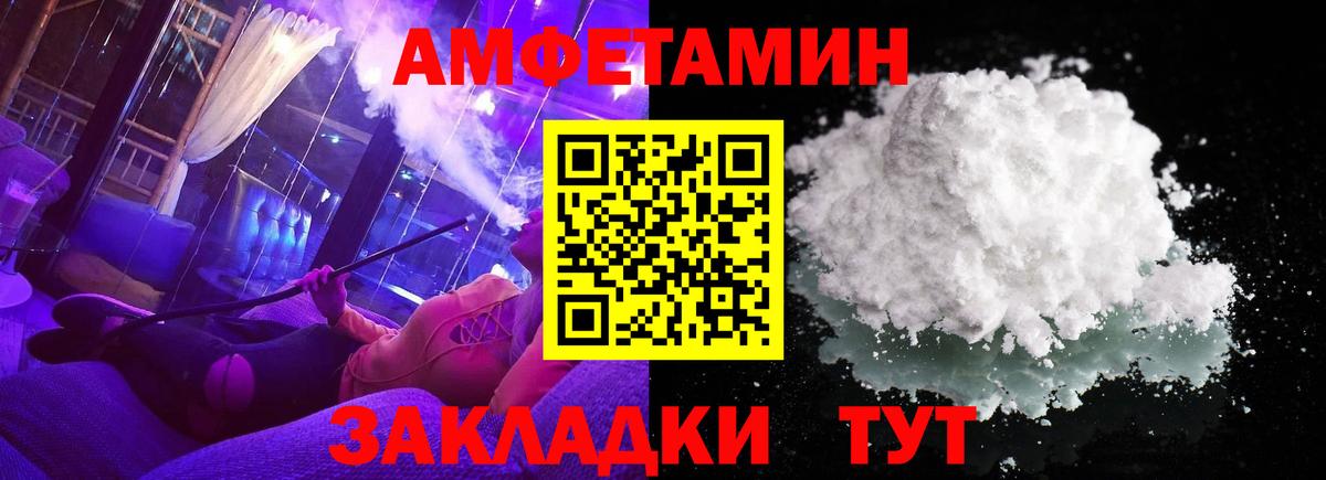 Метамфетамин кристалл  Вход с VPN  Гуково 