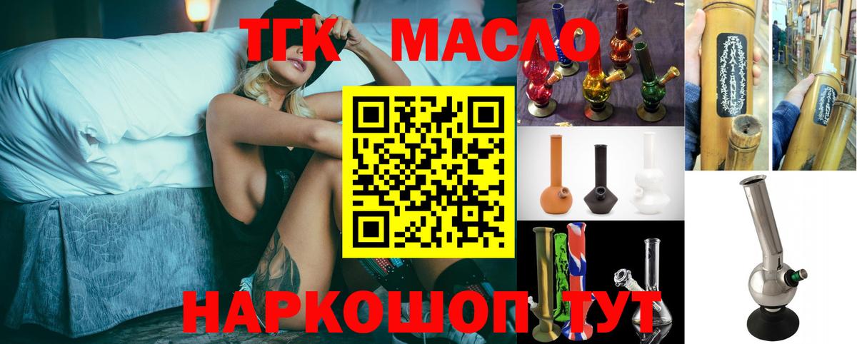 ТГК вейп с тгк Гуково