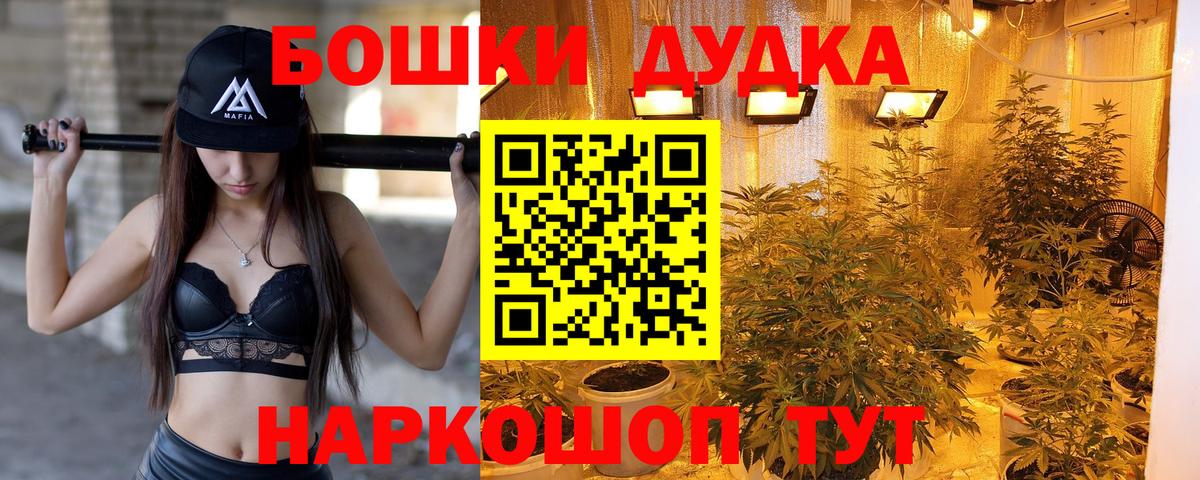 Бошки Шишки White Widow Гуково